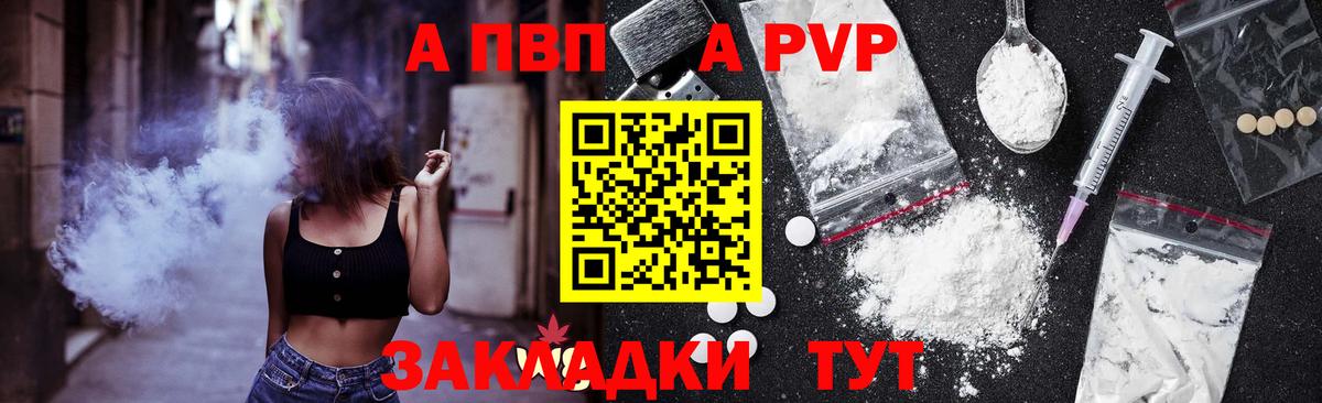 Alfa_PVP Crystall Похвистнево