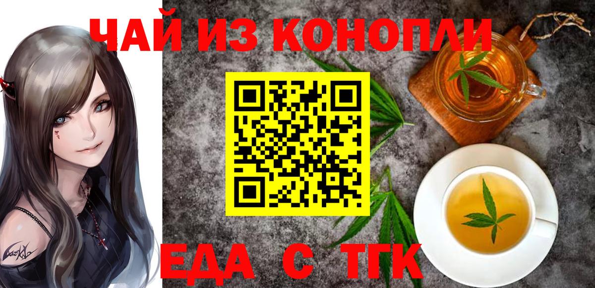 Похвистнево  Cannafood марихуана  Вход с VPN 