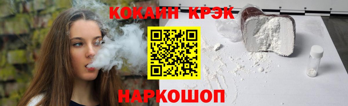 КОКАИН 97% Похвистнево