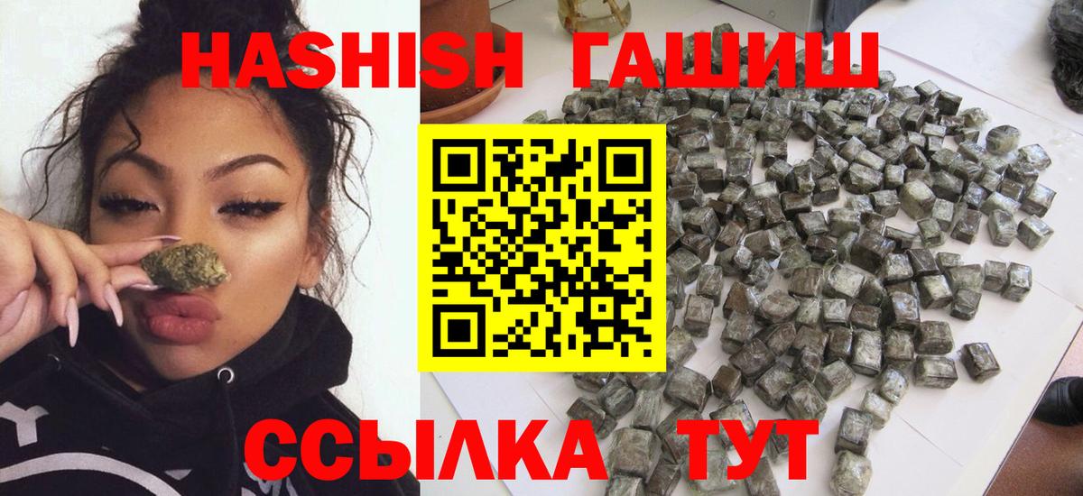 ГАШ Cannabis Похвистнево