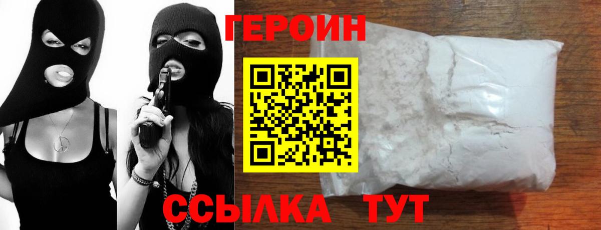 Героин  Вход с VPN  Похвистнево  ГЕРОИН гречка 