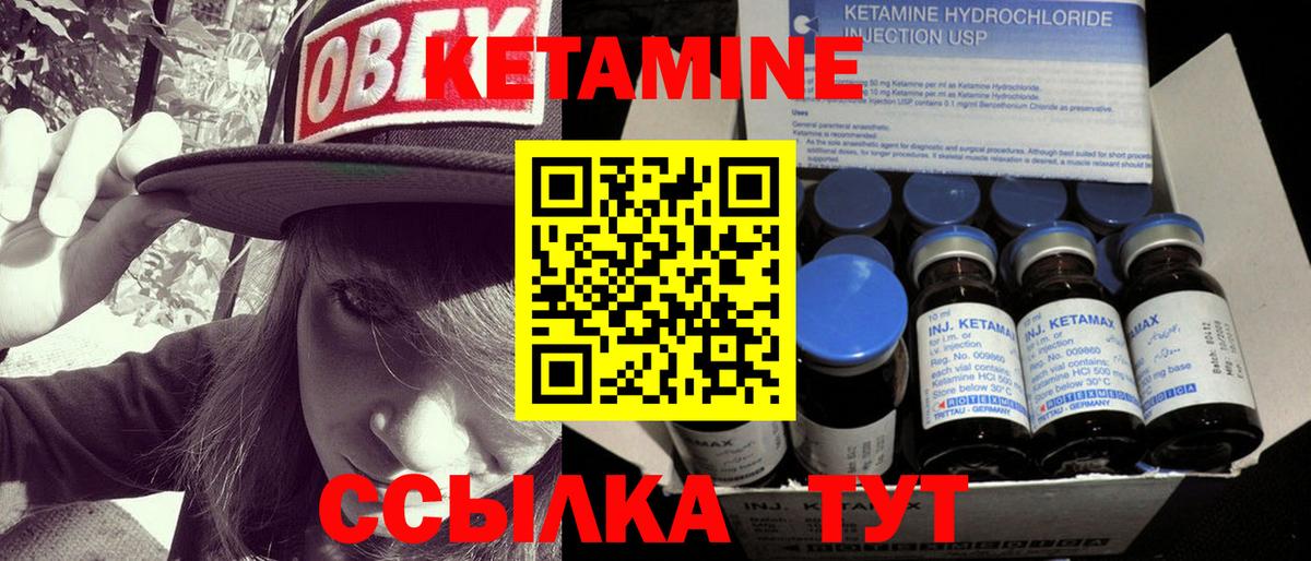 Похвистнево  Кетамин ketamine  КЕТАМИН VHQ  Вход с VPN 