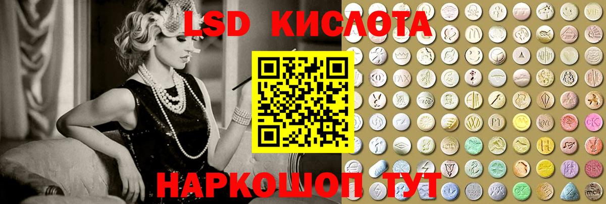 LSD-25 экстази кислота Похвистнево