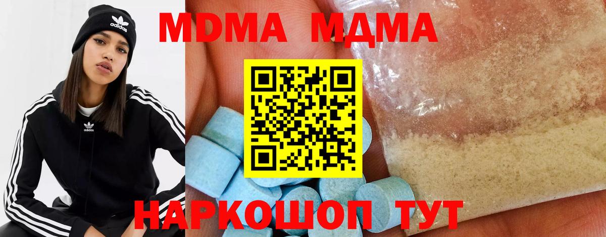 Похвистнево  MDMA  Вход с VPN  MDMA VHQ 