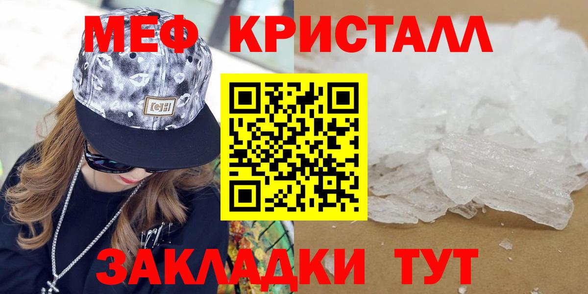 МЕФ mephedrone  Мефедрон mephedrone  МЯУ-МЯУ  Вход с VPN  Похвистнево 