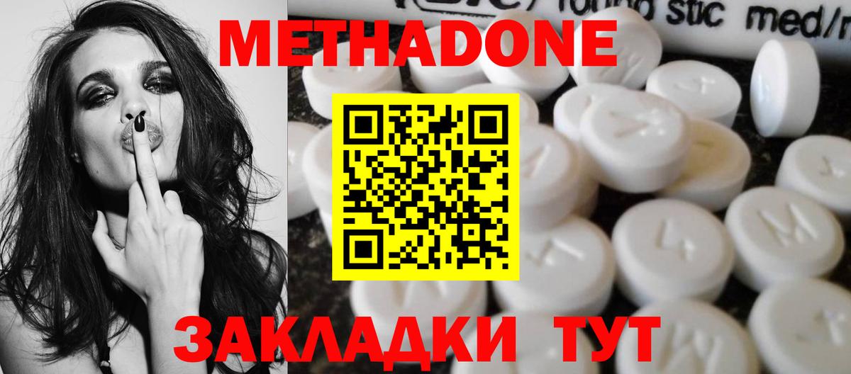 Метадон мёд  Вход с VPN  Похвистнево  Метадон белоснежный 
