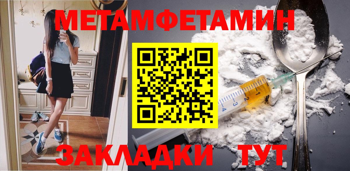 Первитин кристалл Похвистнево