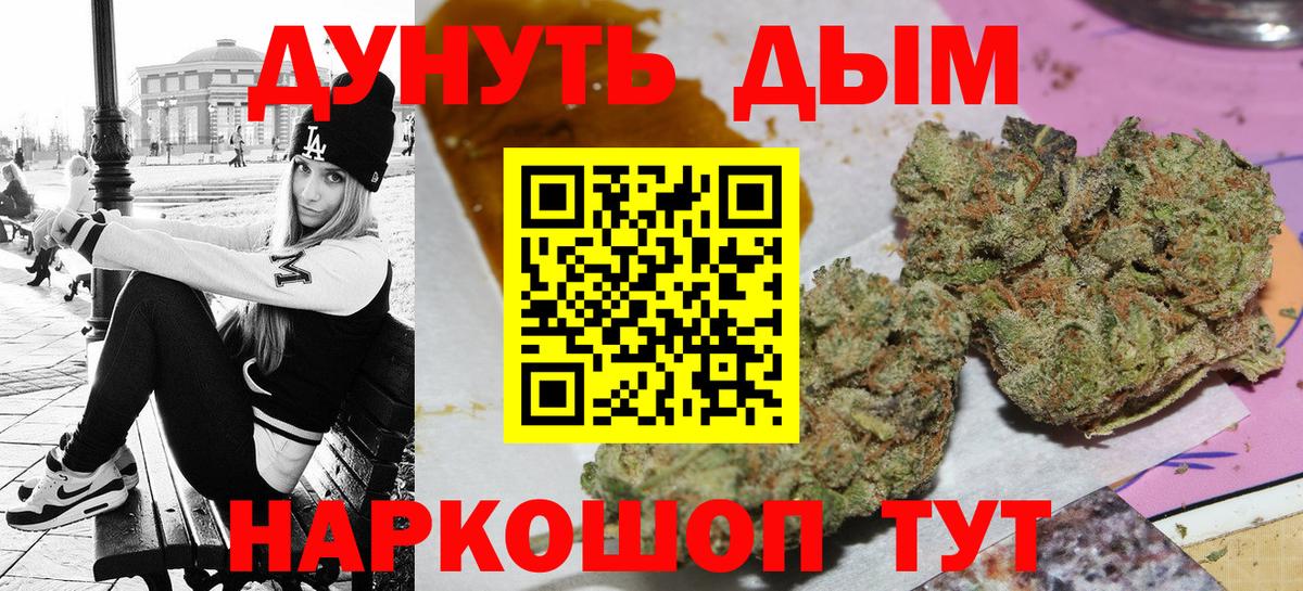 МАРИХУАНА конопля Похвистнево